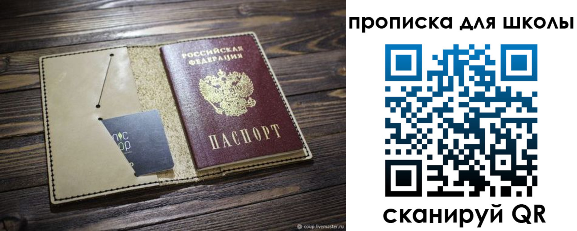 прописка 2025 в Сердобске
