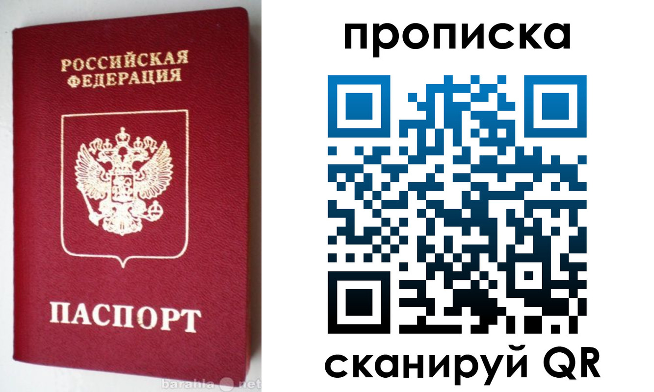 прописка поиск в Сердобске