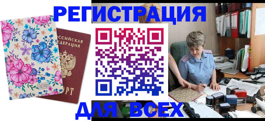 регистрация для работы в Сердобске