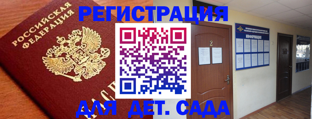 прописка паспорт в Сердобске