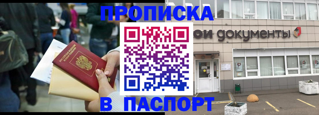 временная регистрация собственник в Сердобске