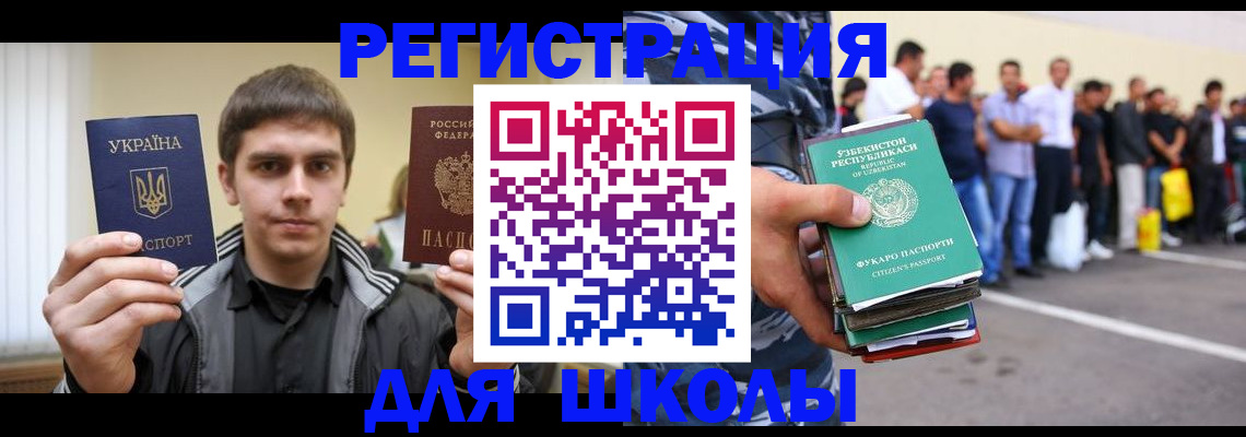 временная регистрация в квартире в Сердобске