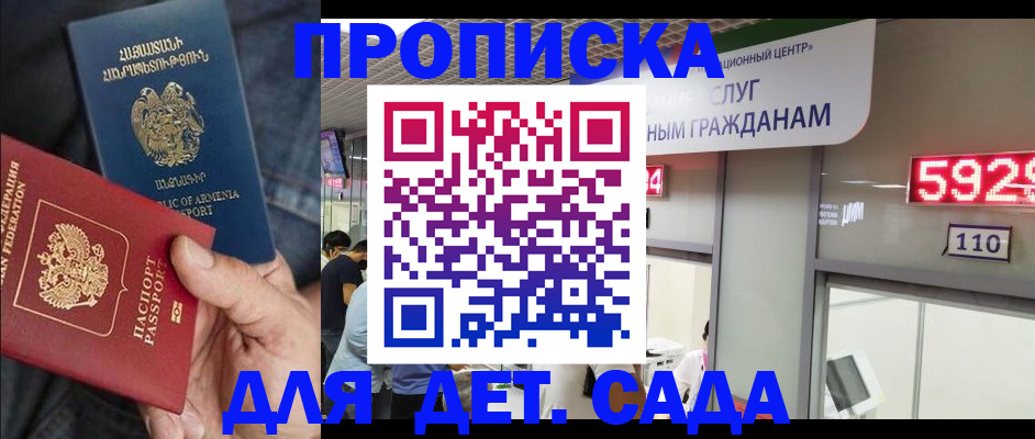 документы для регистрации по РВП в Сердобске