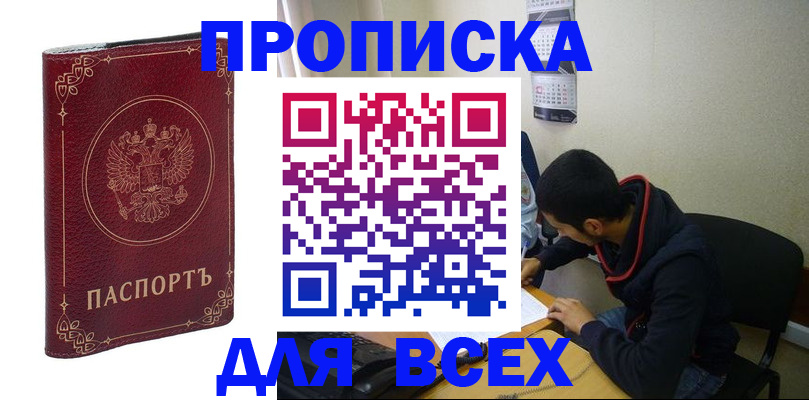 прописка ребенка в Сердобске