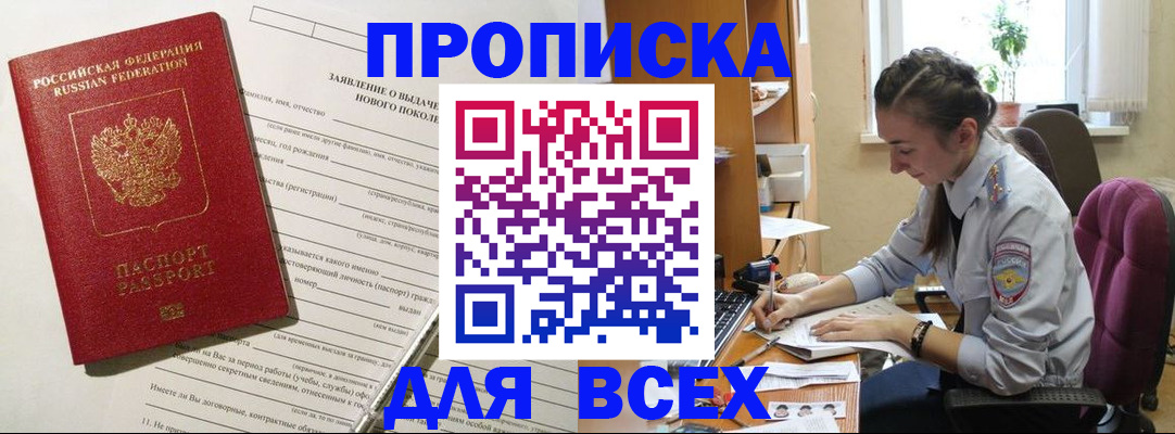 временная регистрация надежно в Сердобске