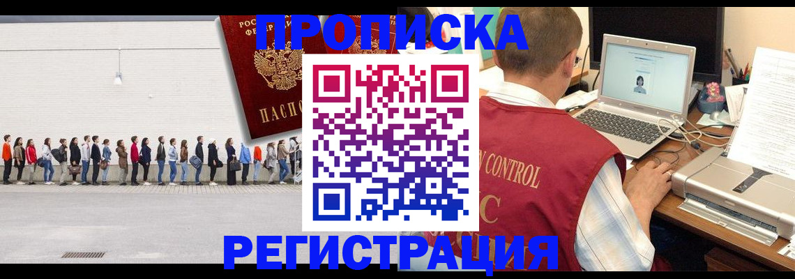 временная регистрация госуслуги в Сердобске