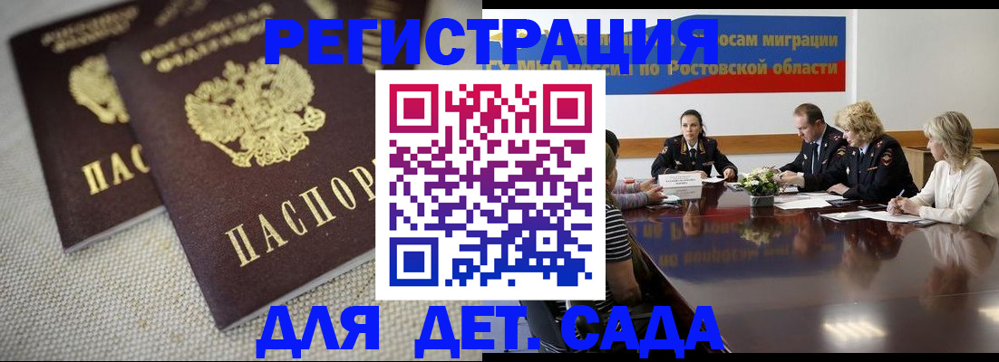 временная регистрация адрес в Сердобске