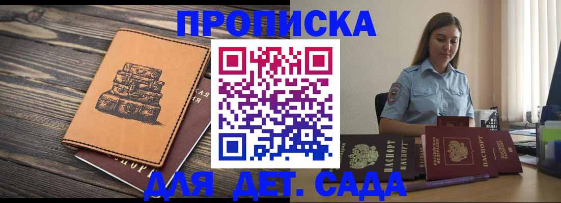 сопровождение оформления постоянной регистрации в Сердобске
